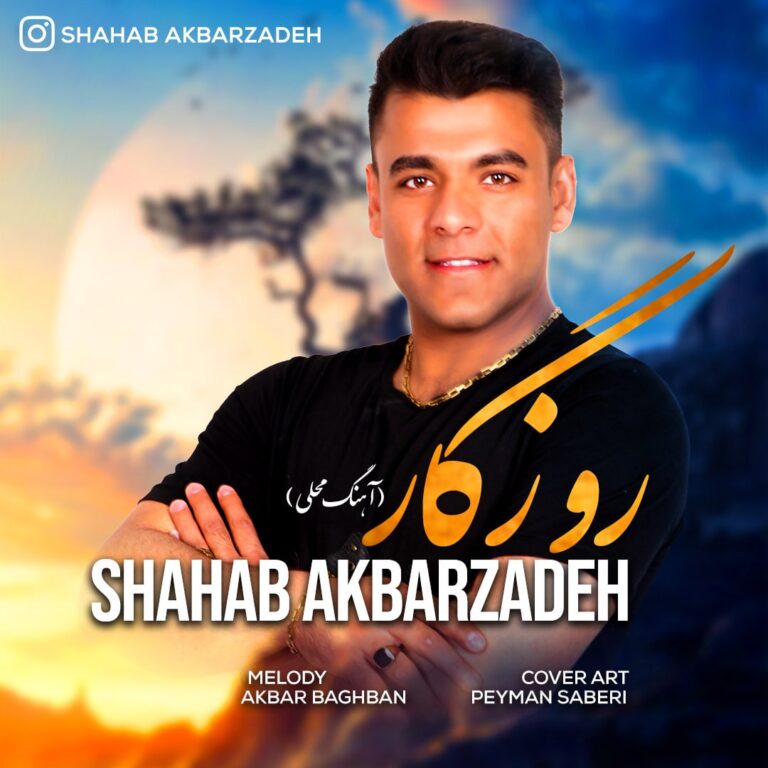 Shahab Akbarzadeh Roozegar